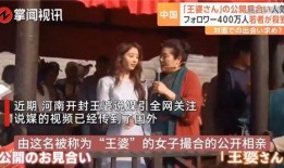 王婆相亲群内爆料视频,揭秘相亲现场真实一面