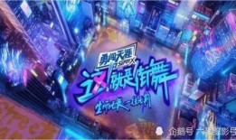 黑色街舞爆料视频大全下载,黑色街舞爆料视频大全下载精选